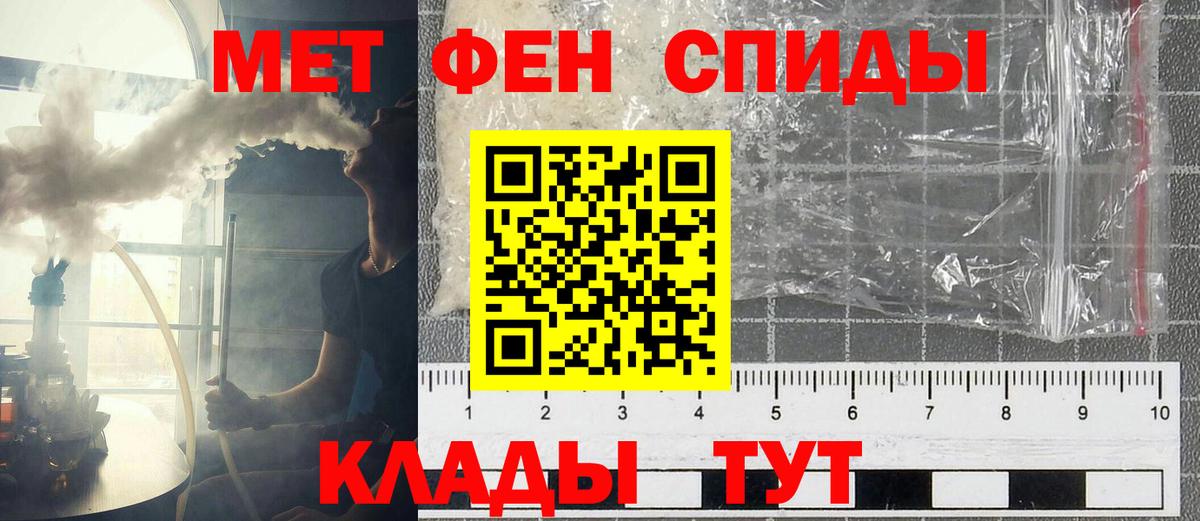 АМФЕТАМИН VHQ Тобольск