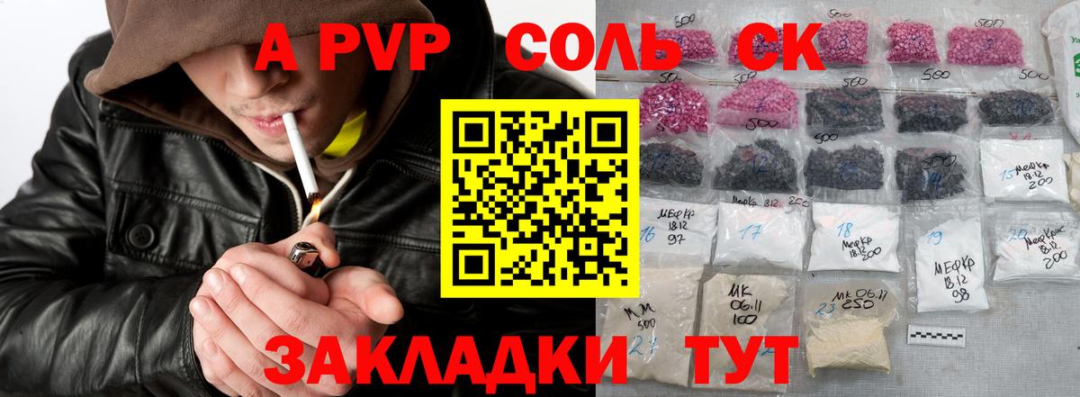 Alfa_PVP мука  Вход с VPN  Тобольск  APVP мука  A PVP Соль 