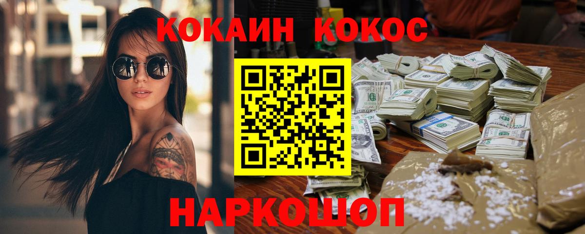 COCAIN Эквадор  Cocaine Columbia  Тобольск  Вход с VPN 