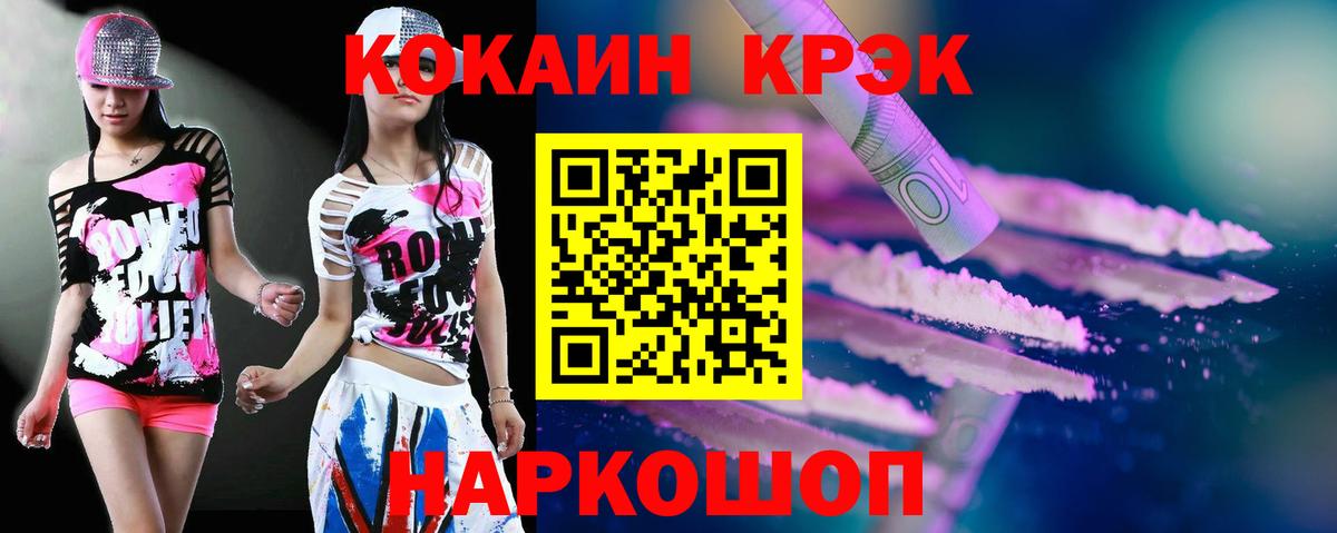 Кокаин Эквадор Тобольск