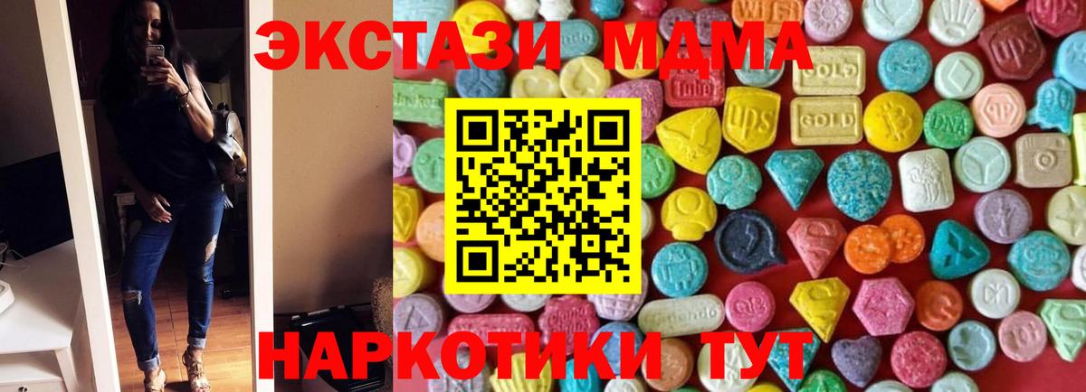 Экстази диски Тобольск