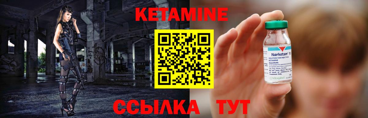 КЕТАМИН VHQ  Вход с VPN  Тобольск 