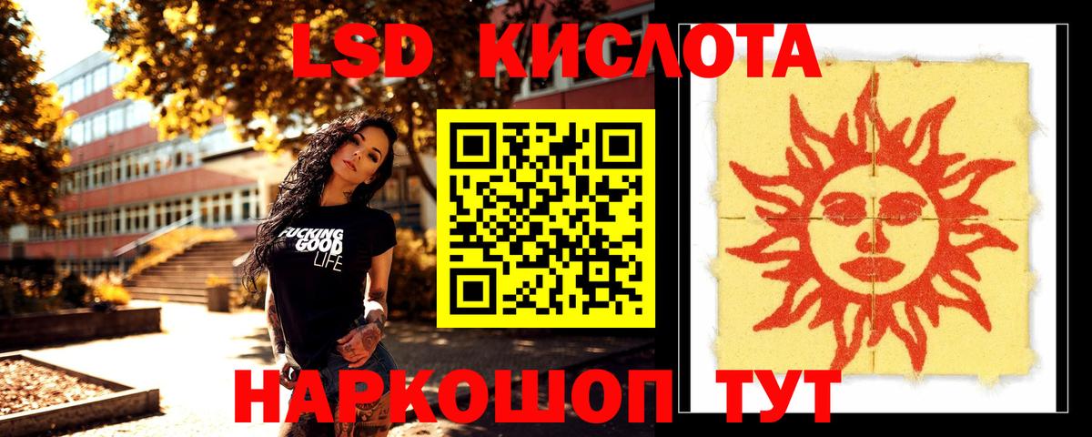 Лсд 25 экстази кислота  Лсд 25 экстази ecstasy  Тобольск  Вход с VPN 