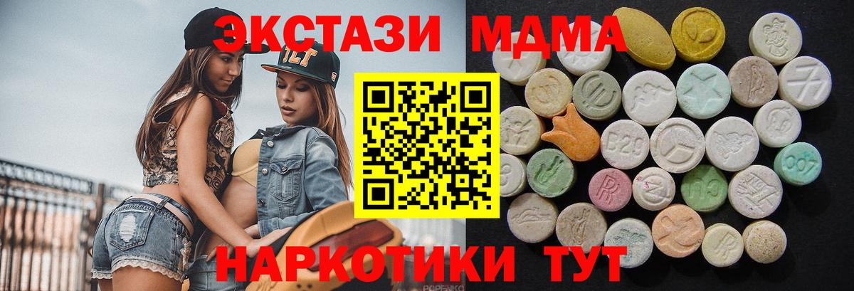МДМА Molly Тобольск