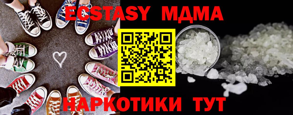 МДМА молли  Вход с VPN  МДМА  Тобольск 