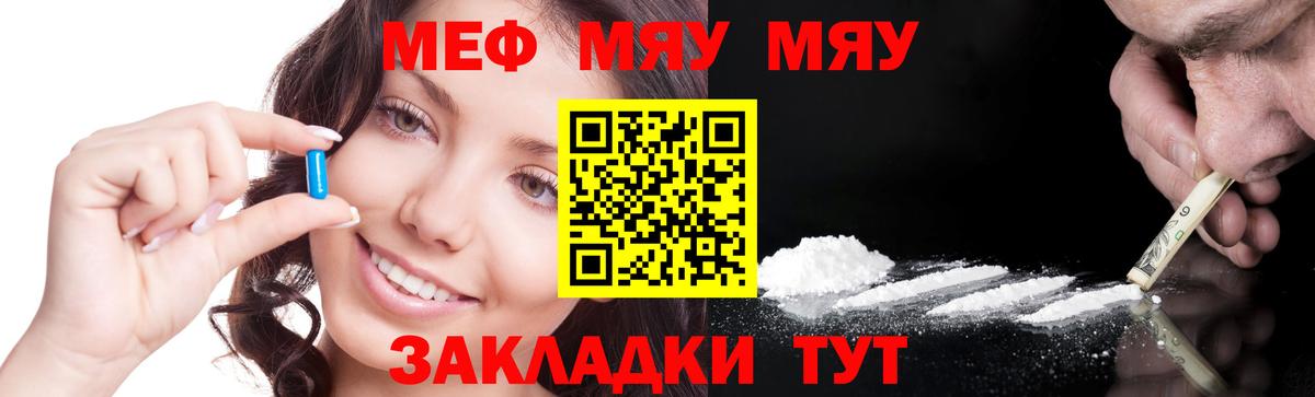 Меф мука Тобольск