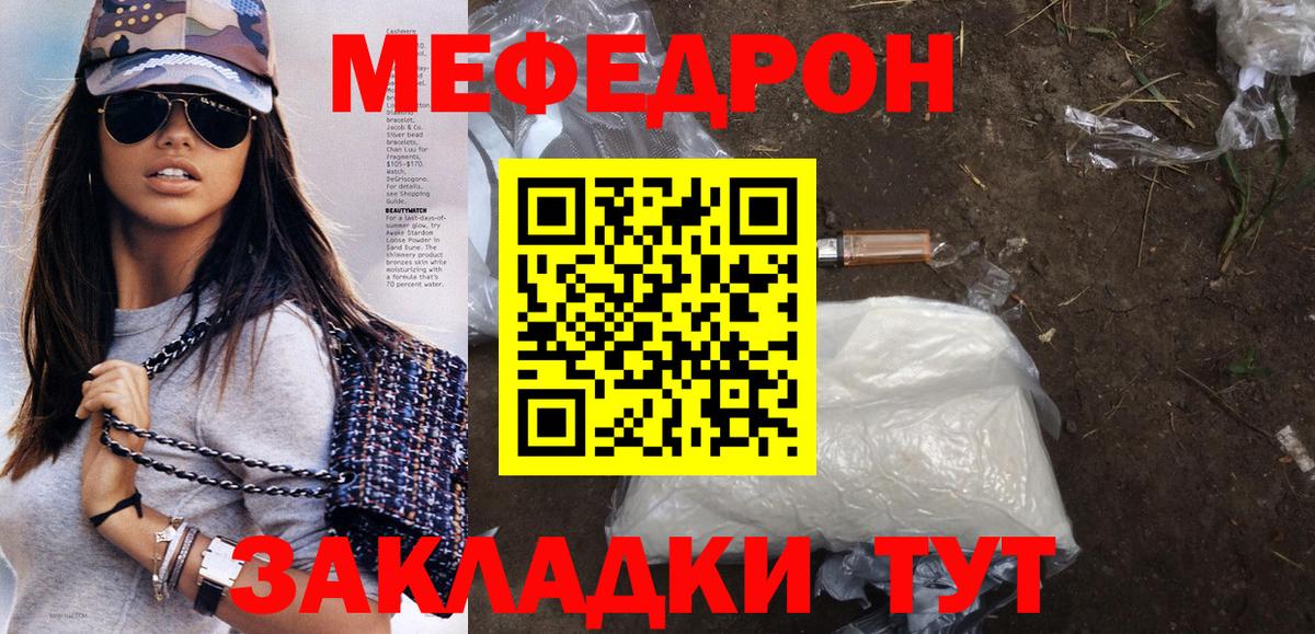 Тобольск  МЯУ-МЯУ 4 MMC  ссылка на мегу маркетплейс  МЯУ-МЯУ  Вход с VPN  Меф VHQ 