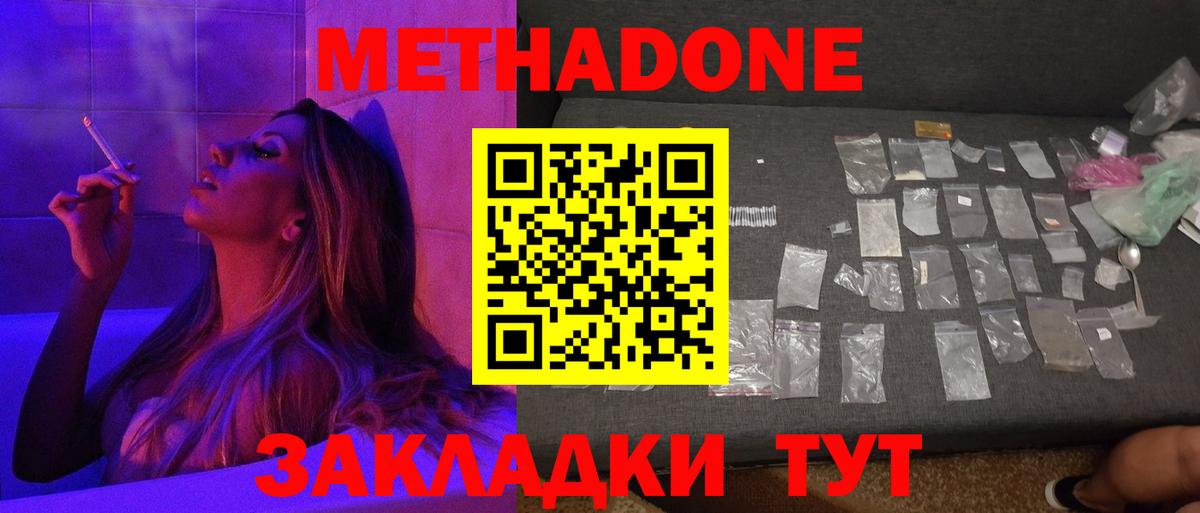 МЕТАДОН VHQ Тобольск