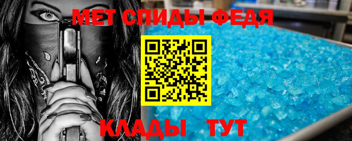 МЕТАМФЕТАМИН пудра  Вход с VPN  Тобольск 