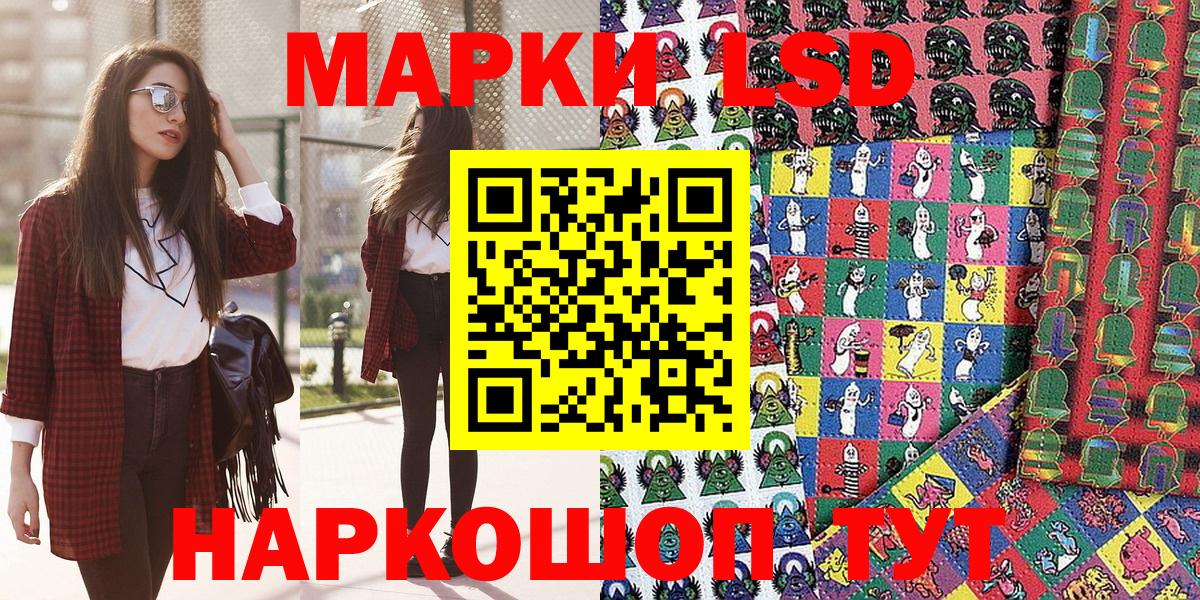 Наркотические марки 1,5мг Тобольск
