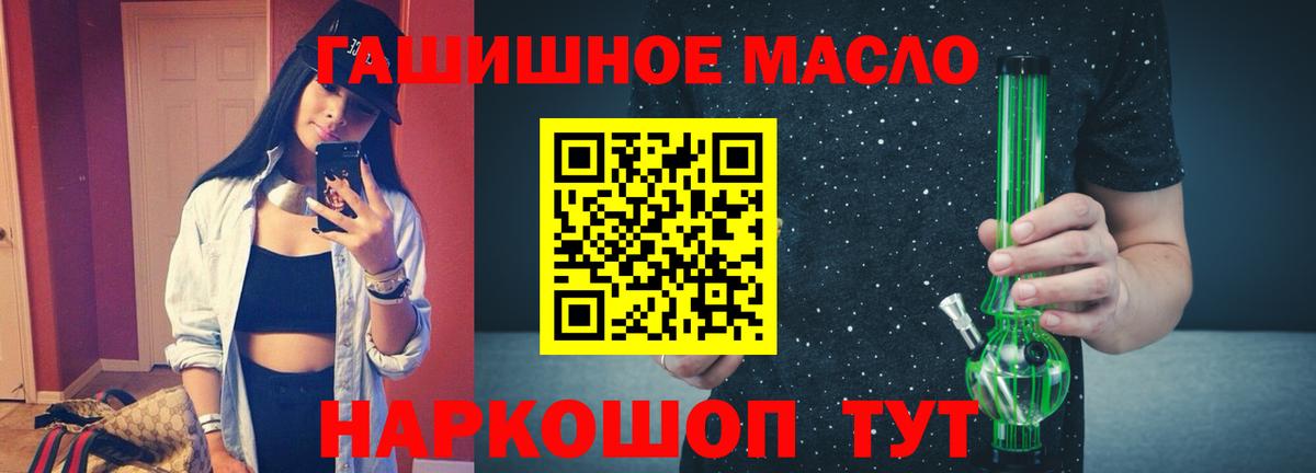 Дистиллят ТГК THC oil  hydra ONION  Тобольск  ТГК вейп  Вход с VPN 